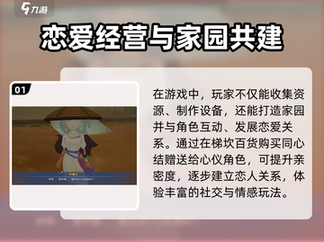 《沙石镇时光告白被拒还能追？🔥恋爱任务攻略速看！》截图2