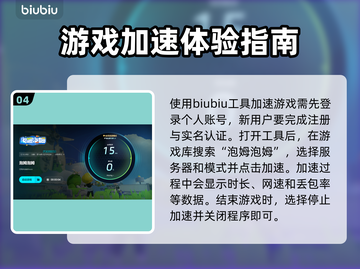 泡姆泡姆🔥鹰角游戏必备加速器推荐！🚀截图5