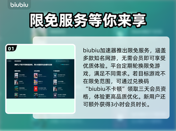 玩王者荣耀不卡顿👉这些加速软件必须有！截图2