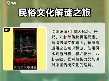 阴阳锅3🔥超好玩！精彩设定大揭秘！💥截图2
