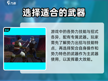 暗影格斗3💥隐藏武器获取全攻略！🔥截图5