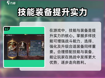 诛仙2手游战力飙升秘籍🔥快速提升战力方法！截图3