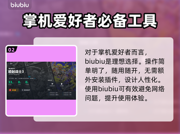喷射战士3🔥加速器推荐，玩手游必备！截图3