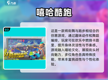 🔥2025必玩冒险跑酷游戏排行榜💥截图4