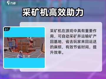 《创造吧！星球采矿机全攻略💥》🎮✨截图2