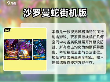 🔥2025最火街机通关手游大集合！🎮💥截图5
