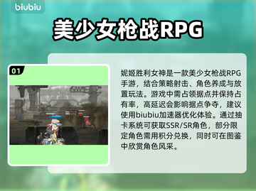 妮姬胜利女神进不去？用这个加速器立马解决！⚡🎮截图2