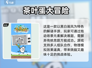 🔥2025年必玩的大冒险游戏排行榜🔥Adventure截图4