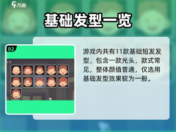 《沙石镇时光》全发型曝光💥截图3