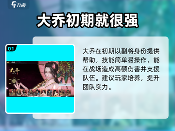 极无双2平民必看！🔥三大神将助你称霸战场🔥截图2