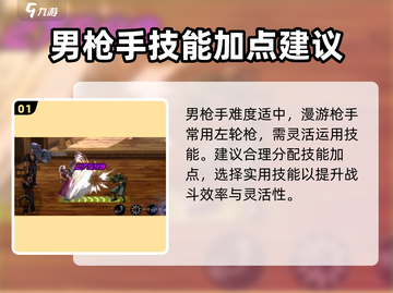地下城与勇士手游🔥男枪手玩法超简单，不难！快来😎截图2