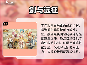 🔥2024最火手游TOP榜！🎮高热度游戏速下载🔥截图6