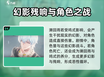 鸣潮⚡溯回雨玩法大起底！游戏党必看🔥截图5