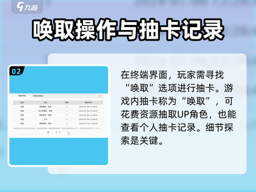 鸣潮⚡抽卡记录查看方法大公开！游戏党必看🔥截图3