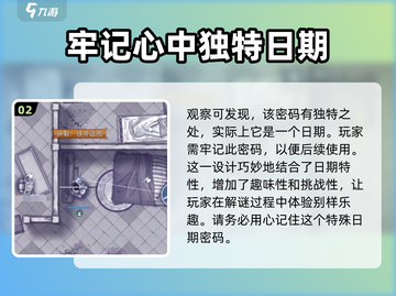 阿瑞斯病毒2🔥宝箱密码全解锁攻略来啦！截图3