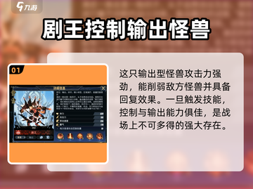 超进化物语2🔥剧王技能大曝光，快来看看有多强！截图2