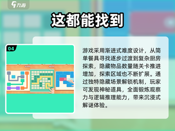 🔥2025高可玩找字游戏推荐！✨截图5
