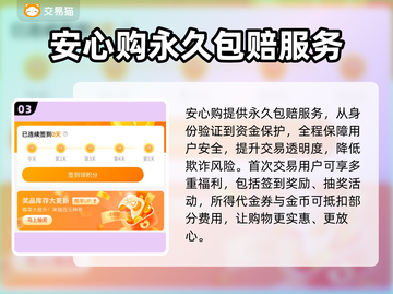 王者荣耀买号平台推荐💥专业靠谱不踩雷！🎉截图4