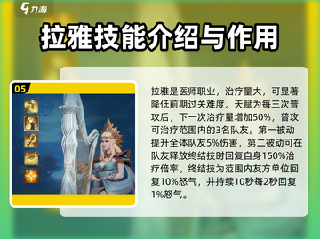 潮汐守望者最强职业🔥英雄推荐来啦！🎮截图6