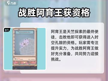 最强蜗牛📖时空孔隙开启攻略，玩法全揭秘🔥截图2