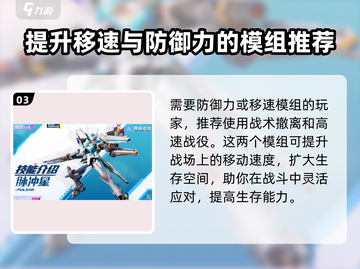 机动都市阿尔法🔥脉冲星超强解析来啦！💥截图4