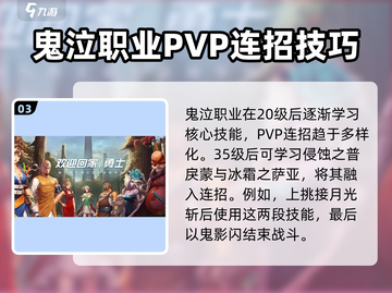 地下城与勇士手游鬼泣连招🔥DNF玩家必看！截图4