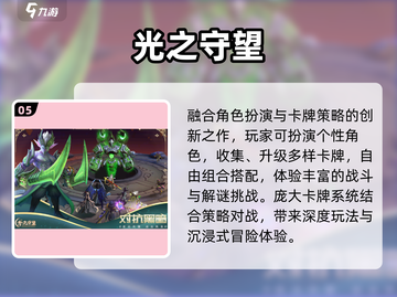 🔥暗黑卡牌TOP5，手慢无！🃏截图6