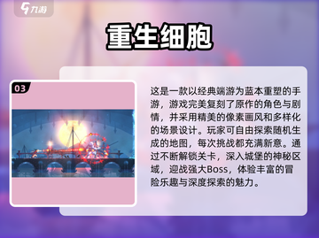 🔥2024必玩！超耐打类银河恶魔城游戏TOP榜🌟截图4
