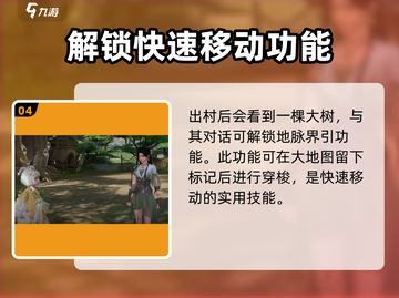 仙剑世界🔥新人开荒必看！极速上手攻略✨截图5