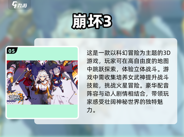 2024超🔥神游戏推荐🎉下载必玩！截图6