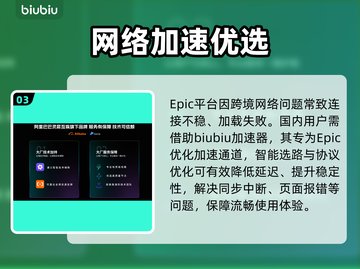 Epic打不开？速看急救指南🔥截图4