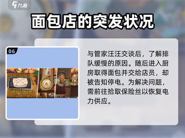 落日山丘全关卡攻略🌟带你一键通关！🎮截图7