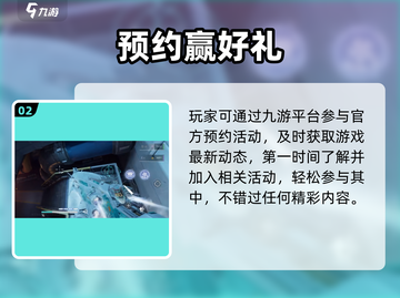 逆战未来！上线倒计时🔥截图3