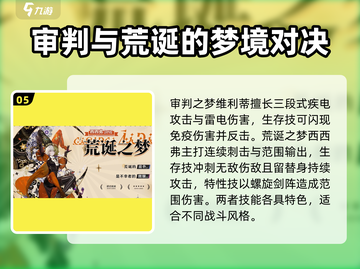 无尽梦回🔥梦灵大揭秘💎游戏迷必看！截图6