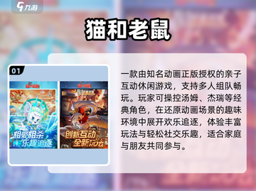 🔥14-15岁亲子游戏Top5💥截图2