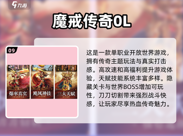 2024免费手游排行榜🔥前十名游戏大全在这里！🎮截图10
