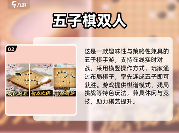 🔥2025热门五子棋手游合集来了！🎮截图3