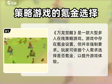 万龙觉醒🔥氪金程度曝光，玩不起！截图2