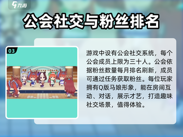 赛马娘手游🔥特色玩法大揭秘🎉截图4