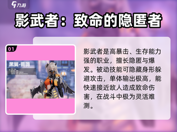 🔥《吟游战记》职业推荐与介绍来啦！🎮截图2