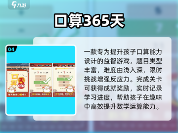 🔥2025最火免费数学手游下载截图5