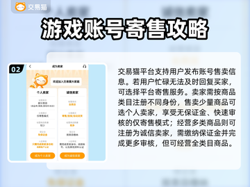 第五人格账号交易📖安全平台推荐🔥截图3
