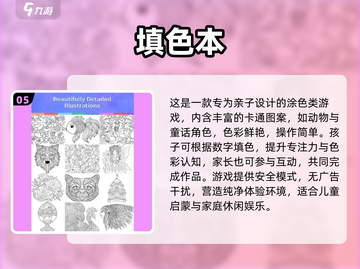 🎨2025最火数字填色手游推荐！轻松解压超好玩~截图6
