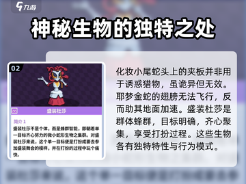 磁带妖怪怪物图鉴📖｜游戏怪兽全解析！🔥截图3