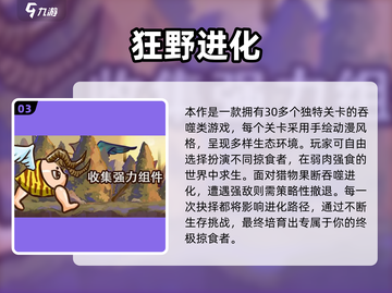 🎮2025超火虫子进化游戏合集！🔥截图4