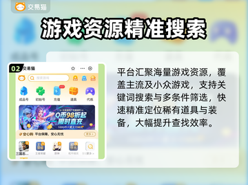 🔥买号不踩坑！这些游戏账号交易平台太香了🎮截图3