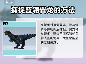 游戏名《创造吧我们的星球》🔥翼龙资料大曝光！恐龙迷必看🦖截图4