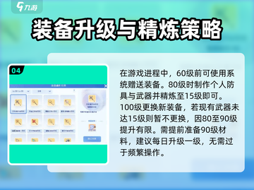 仙境传说爱如初见🔥超全游戏攻略指南！💡截图5