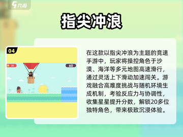 🏄‍♂2025最火冲浪手游TOP5！截图5