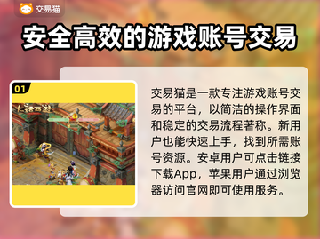 大话西游手游交易平台推荐，选它就对了！🔥🎮截图2